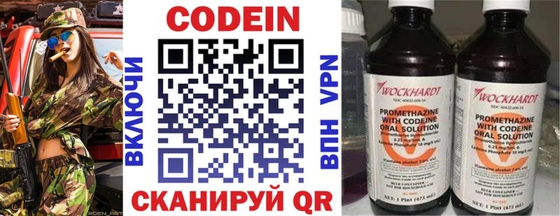 Codein Purple Drank  купить наркоту  Бобров 