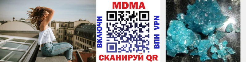 MDMA кристаллы  Бобров 