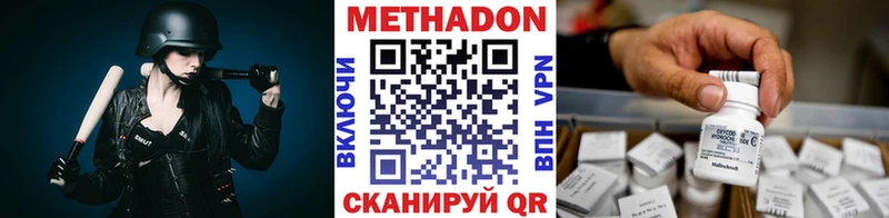 МЕТАДОН кристалл  цены наркотик  shop официальный сайт  Бобров 