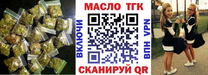 OMG ссылка  Бобров  Дистиллят ТГК гашишное масло  купить наркотик 